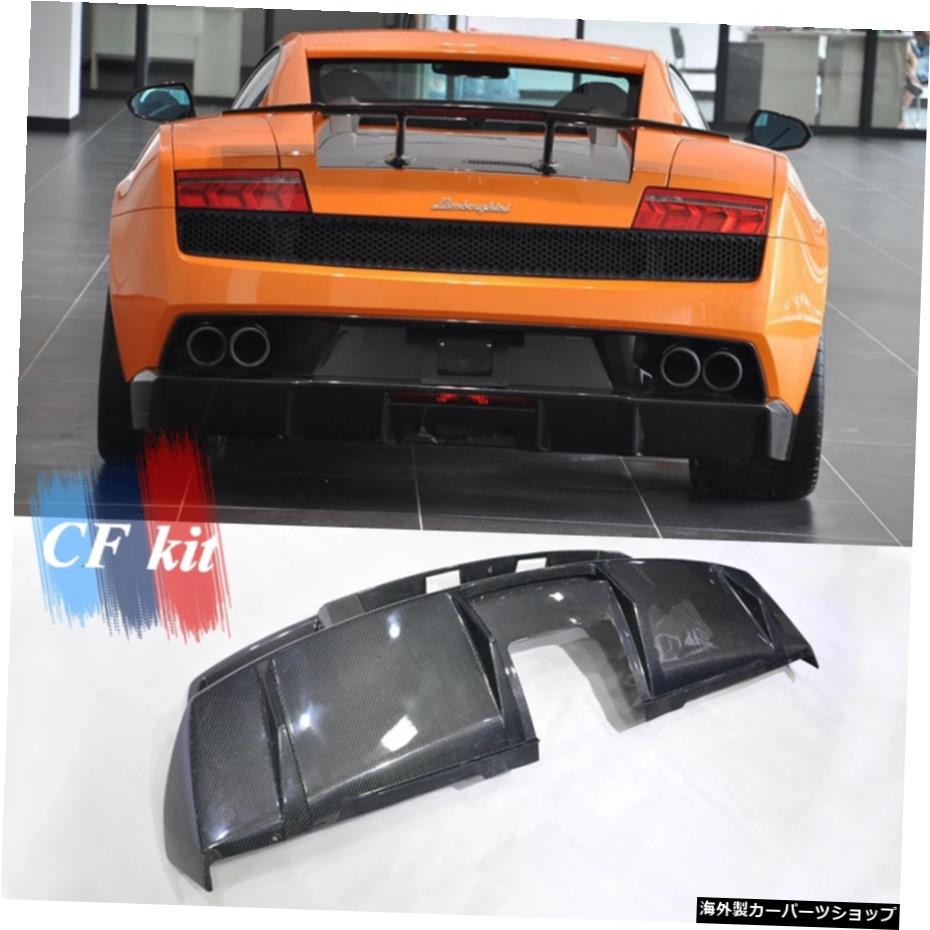ランボルギーニガヤルドLP570リアバンパーリップカースタイリング用CFキットカーボンファイバーリアディフューザー CF Kit Carbon Fiber Rear Diffuser For Lamborghini GALLARDO LP570 Rear Bumper Lip Car Styling【並行輸入品】