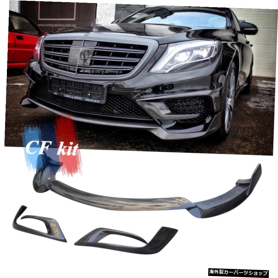 CFキットカーボンファイバーフロントバンパー+メルセデス用エアフロースピルター-BENZW2222014-2016 S63 S65 CF Kit Carbon Fiber Front Bumper +Air Flow Spiltters For Mercedes-BENZ W222 2014-2016 S63 S65【並行輸入品】｜Us Custom Parts Shop USDM