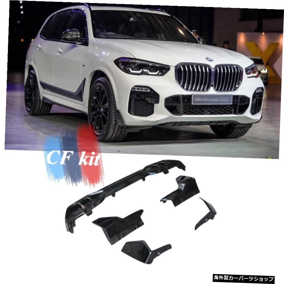 BMW X5 G05 M Tech 5pcs ABS Car Front Bumper Lip Splitter Diffuser Spoiler Guard Protection Cover Trim Kit For BMW X5 G05 M Tech【並行輸入品】|Us Custom Parts Shop USDM