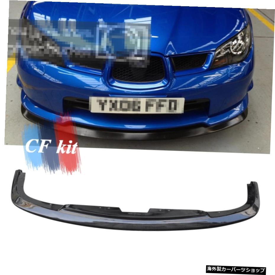 CFキットリアルカーボンファイバーフロントリップスポイラースバルインプレッサ2006カースタイリングバンパーボディキット CF Kit Real Carbon Fiber Front Lip Spoiler For Subaru IMPREZA 2006 Car Styling Bumper Body Kit【並行輸入品】