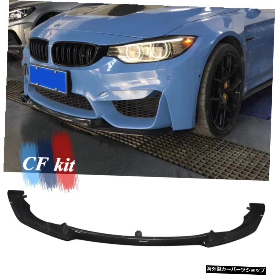 CFキットカーフロントリップバンパーカーボンファイバーオートバンパースポイラーforBMWM3 M4 F80 F82 F83カースタイリング CF Kit Car Front Lip Bumper Carbon Fiber Auto Bumper Spoiler For BMW M3 M4 F80 F82 F83 Car Styling【並行輸入品】|Us Custom Parts Shop USDM