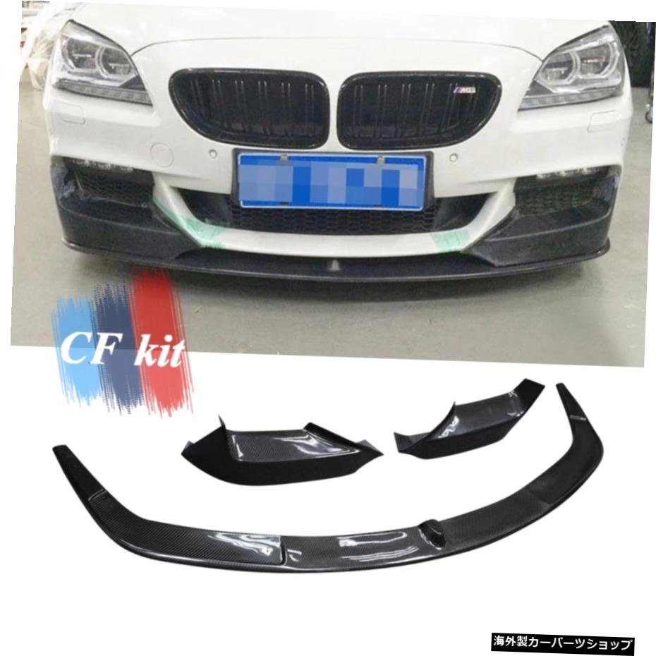 CFキット3PCM-BMWF06 F12 F13フロントバンパーパッケージスポイラーカースタイリング用フロントリップカーボンファイバー CF Kit 3PC M-Front Lip Carbon Fiber For BMW F06 F12 F13 Front Bumper Package Spoiler Car Styling【並行輸入品】