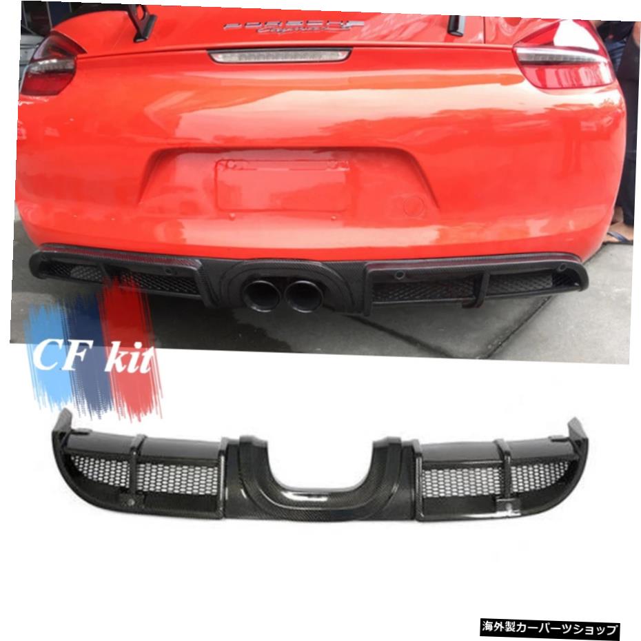 ポルシェケイマンボクスター9812013-2015 Carbon Fiber Rear Diffuser Bumper Lip For Porsche Cayman Boxster 981 2013 - 2015【並行輸入品】