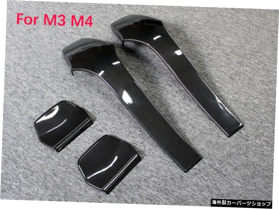【F80F82M3M4F83】BMWF80F82 M3 M4 F83 F87 M2 M2C 2012-2019カーアクセサリー用4本/セットカーボンファイバーカー後部座席カバートリム 【F80 F82 M3 M4 F83】4pcs/set Carbon Fiber Car Backseat Cover Trims for BMW F80 F82 M3 M4 F83 F87 M2 M2C 2012 - 2【並行輸入品】