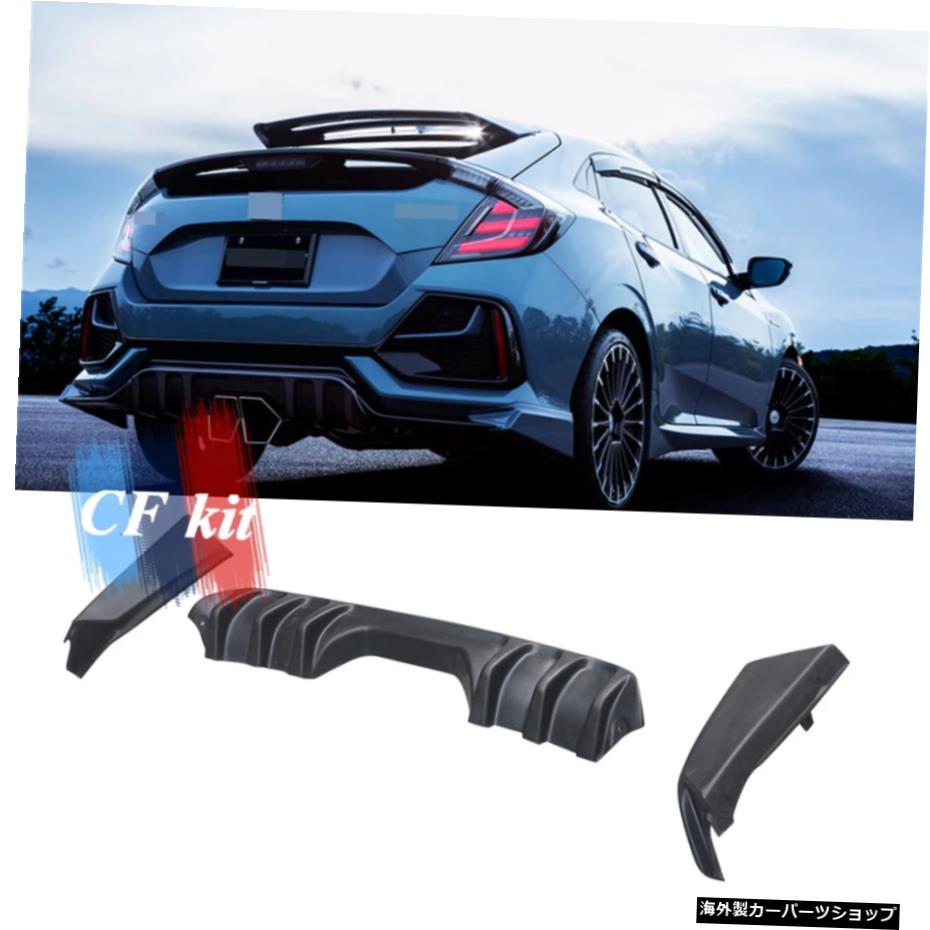 シビックFK7 2016-2021年式 TypeR風 リアバンパー エアロキット ホンダ