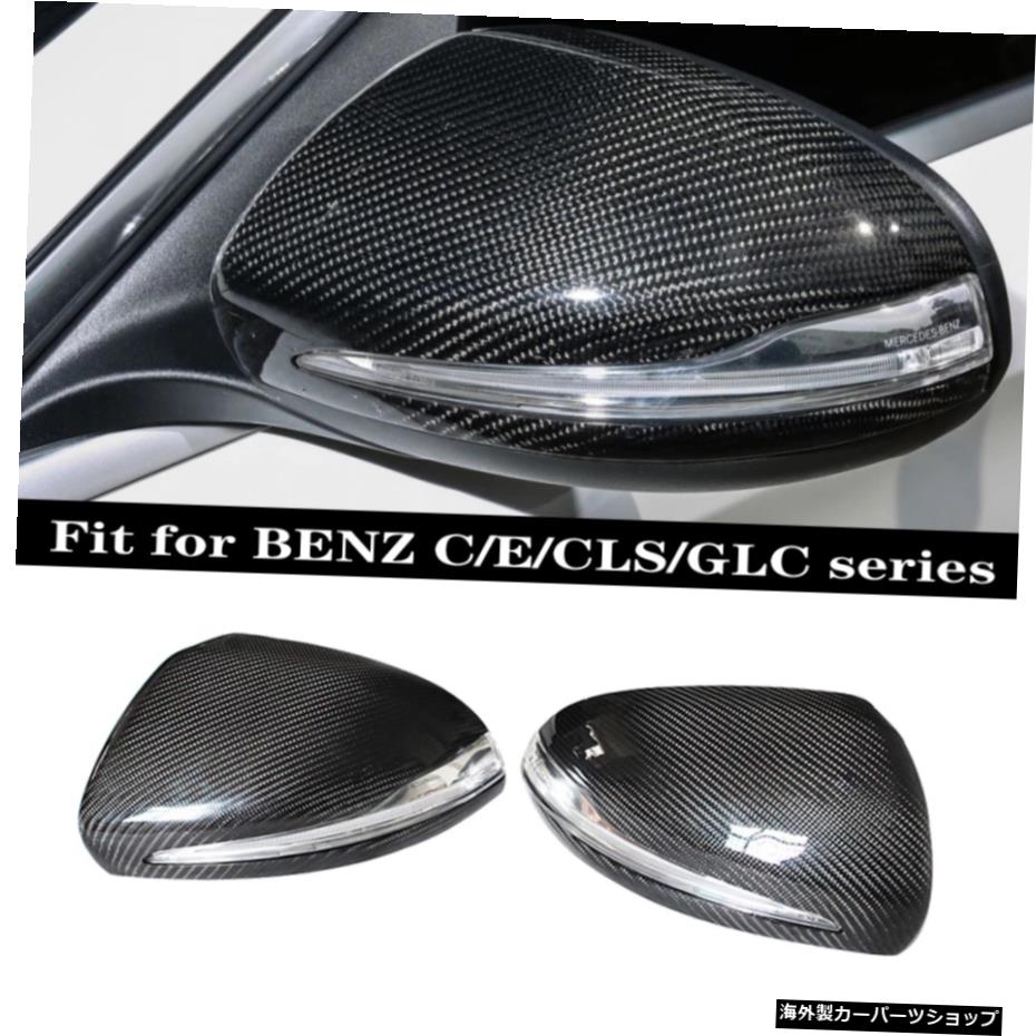 1：1交換スタイルのカーボンファイバーカーミラーカバーメルセデスW205 W222 W213W238X205ベンツCCLSGLCEクラス2015-2018 1:1 Replacement Style Carbon Fiber Car Mirror cover For Mercedes W205 W222 W213 W238 X205 for Benz C CLS GLC E Class 2015-2018【並行輸入品】
