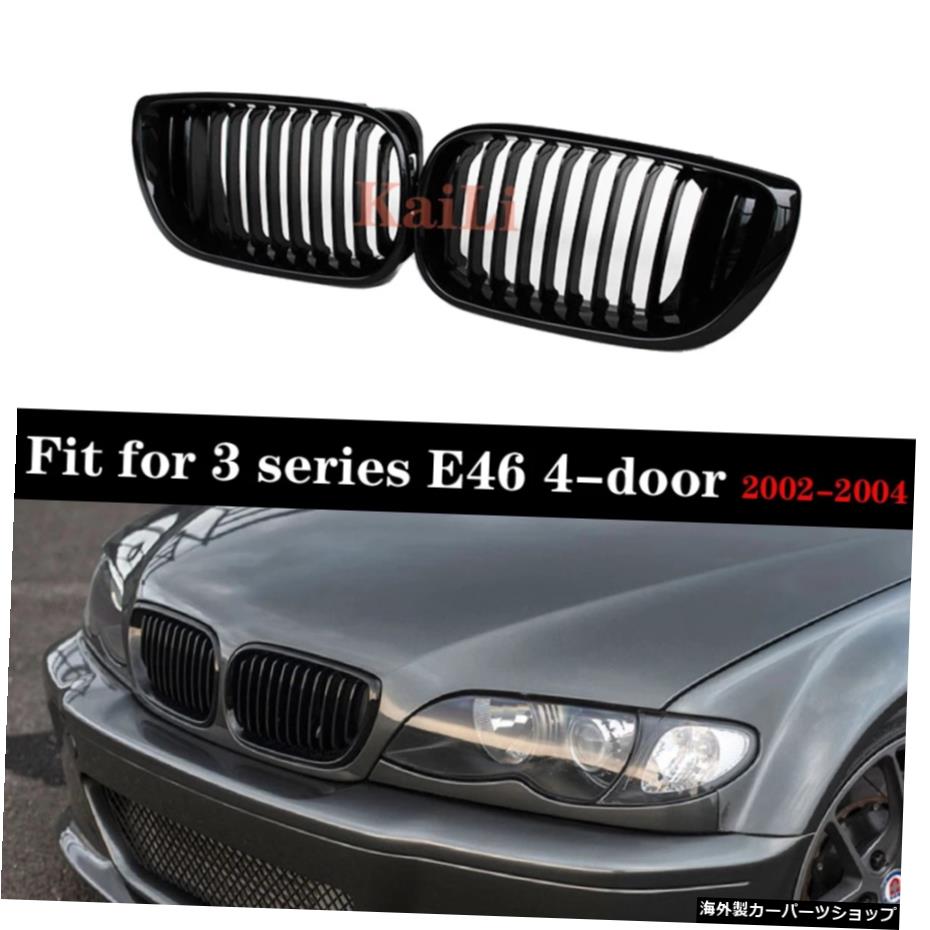 3シリーズE464ドアセダン2002-2004325i330i LCI ABSグロスブラックフロントグリルドロップシッピング 3 Series E46 4-door Sedan 2002-2004 325i 330i LCI ABS Gloss Black Front Grille Dropshipping【並行輸入品】