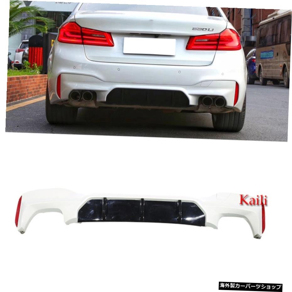 【光沢ウィズ】ABSリアバンパーディフューザーリップスポイラー5シリーズG30G31F90 M5 2018-2020 【glossy withe】ABS Rear Bumper Diffuser Lip Spoiler for 5 Series G30 G31 F90 M5 2018-2020【並行輸入品】｜Us Custom Parts Shop USDM