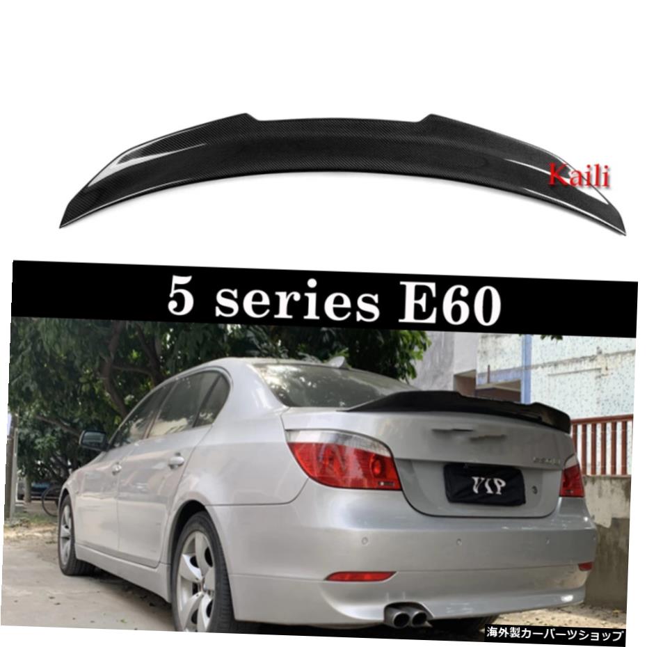 BMW5シリーズE60M52004-2009カーボンファイバーリアトランクブーツリッドリップウィングスポイラー用 for BMW 5 Series E60 M5 2004 - 2009 Carbon Fiber Rear Trunk Boot Lid Lip Wing Spoiler【並行輸入品】