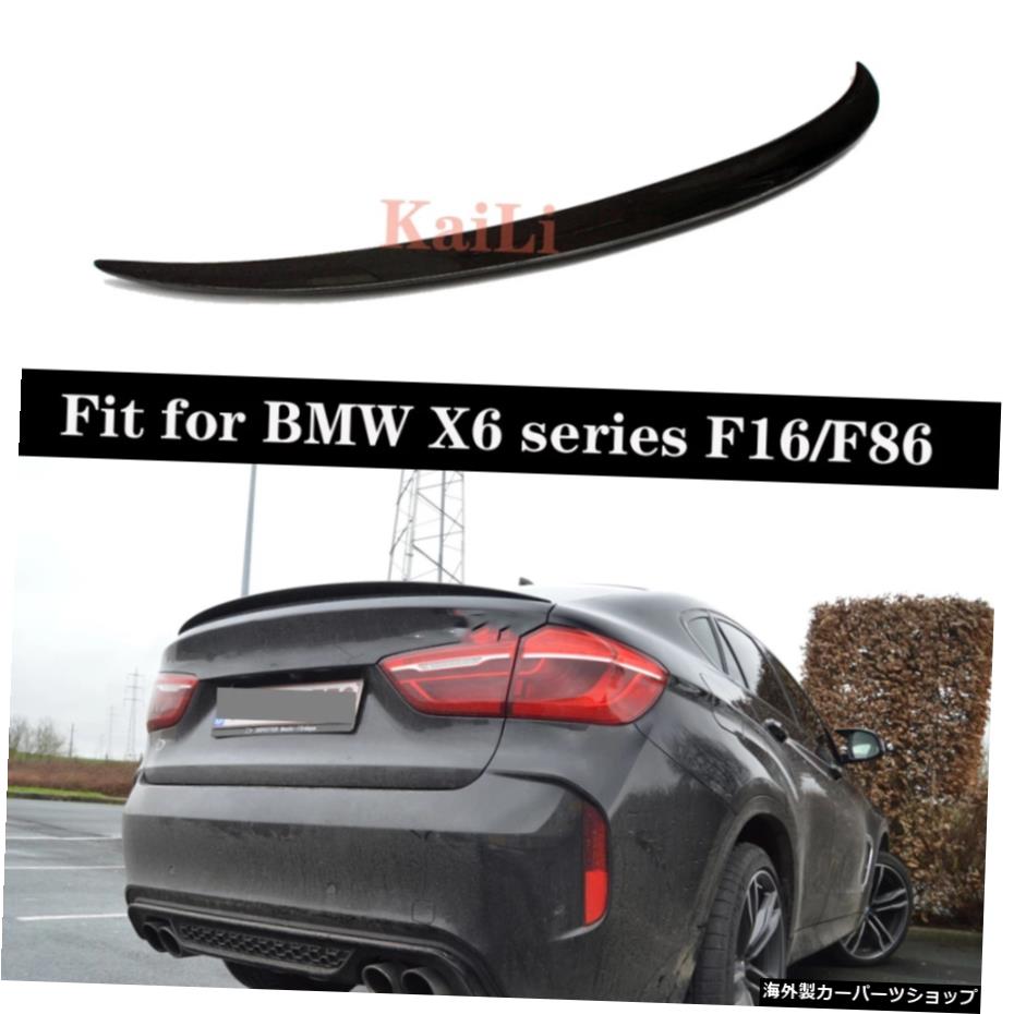 BMWX6シリーズF16F86グロスブラックトランクウィング用カーボンファイバーリアスポイラー201520162017 Carbon Fiber Rear Spoiler for BMW X6 Series F16 F86 Gloss Black Trunk Wings 2015 2016 2017【並行輸入品】