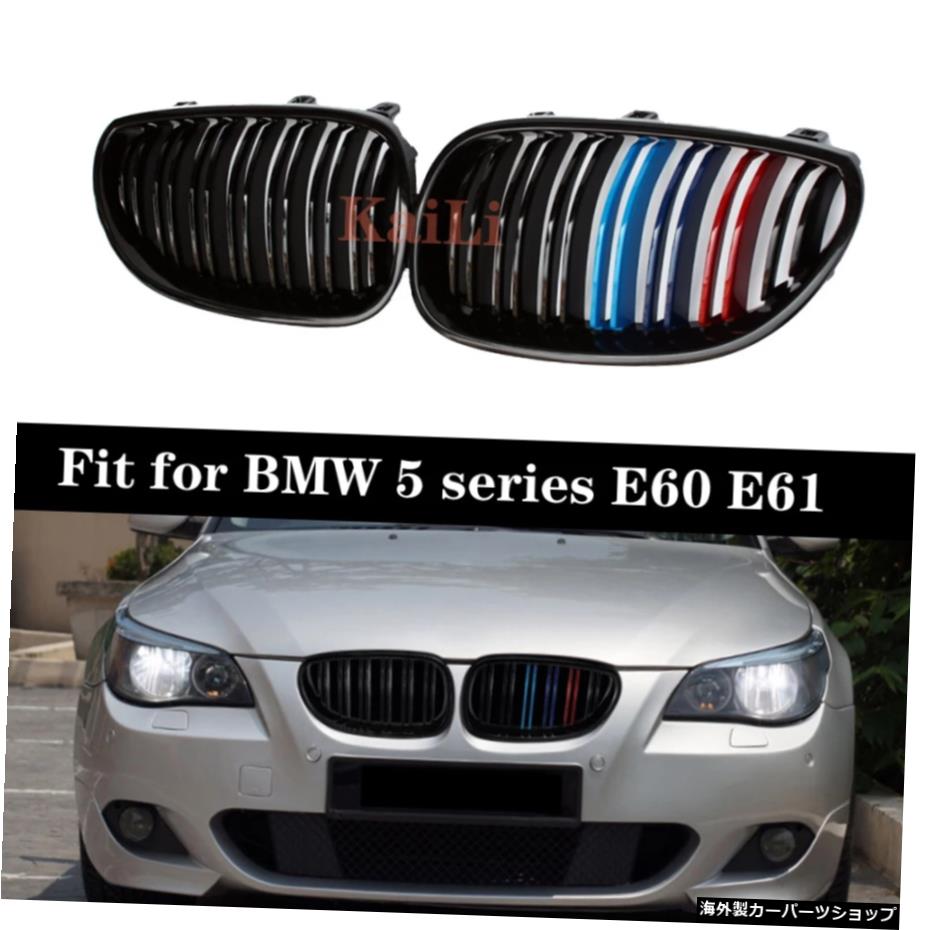 フロントグロスブラックキドニー2フィンバンパーグリルBMWE60E61M55シリーズ520d/520i / 523i 2005-2009 Front Gloss Black Kidney 2 Fins Bumper Grilles For BMW E60 E61 M5 5 Series 520d/520i/523i 2005-2009【並行輸入品】|Us Custom Parts Shop USDM