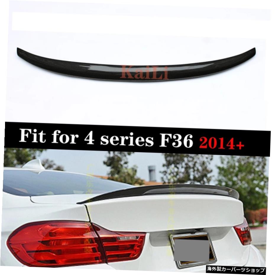BMWF36スポイラーカーボンファイバー4シリーズ4ドアグランクーペF36カーボンスポイラー2014-UP420i 420d 428i 435i For BMW F36 Spoiler Carbon Fiber 4 Series 4 Door Gran Coupe F36 Carbon Spoiler 2014- UP 420i 420d 428i 435i【並行輸入品】