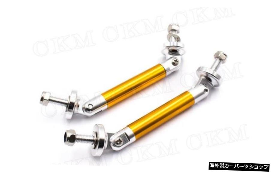 【イエロー】2PCS75mmアジャスタブルカーアクセサリーレーシングフロントバンパーリップスプリッターロッドストラットタイバーサポートキットバンパーアルミユニバーサル 【Yellow】2PCS 75mm Adjustable Car Accessorise Racing Front Bumper Lip Splitter Ro【並行輸入品】｜Us Custom Parts Shop USDM