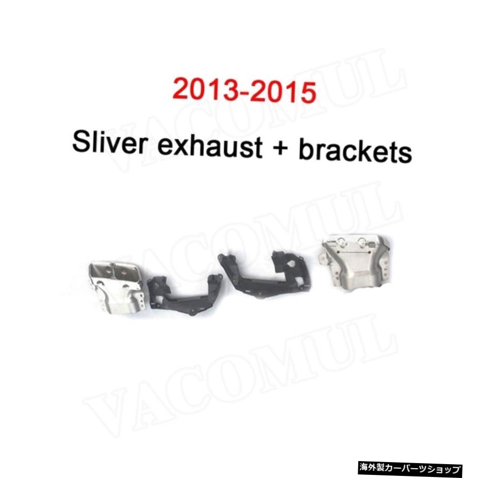 【シルバーエキゾースト】メルセデスベンツAクラスCLAクラスW117CLA260CLA45 2013-2018 【Silver exhaust】Rear Exhaust Tips With Bracket Car Accessorise for Mercedes-Benz A class CLA Class W117 CLA260 CLA45 2013-2018【並行輸入品】