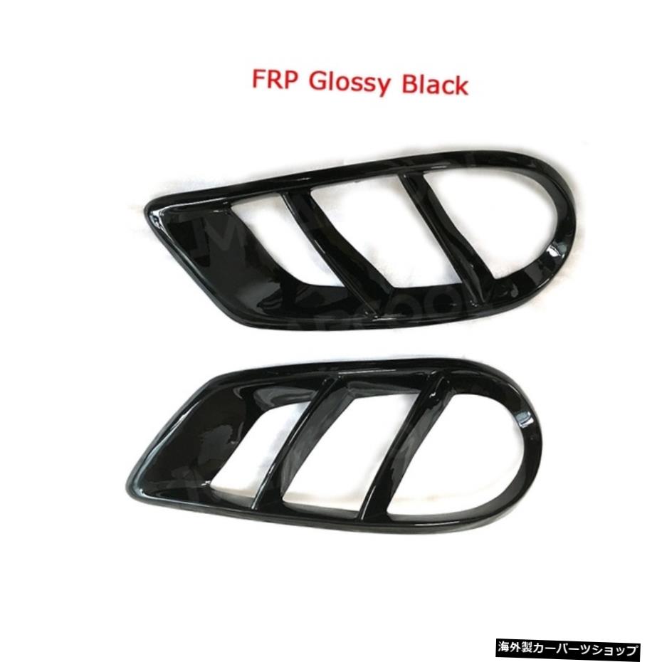 【FRPグロスブラック】ベンツCクラスW205C43AMG C200 Sport2015-2019FRPフォグランプメッシュグリル用カーボンファイバーカーフロントバンパーエアベントカバートリム 【FRP Glossy Black】Carbon Fiber Car Front Bumper Air Vent Cover Trim for Benz C Clas【並行輸入品】