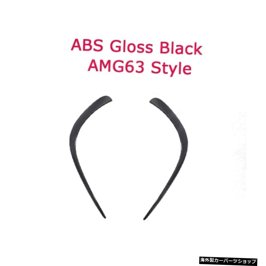 【ABSグロスブラック】メルセデスベンツCLSクラスW257CLS260300350450CLS53AMG63スタイルABSカーボンルックスプリッター用カーボンファイバーフロントバンパーフィン 【ABS Gloss Black】Carbon Fiber Front Bumper Fins for Mercedes Benz CLS Class W257 CLS【並行輸入品】