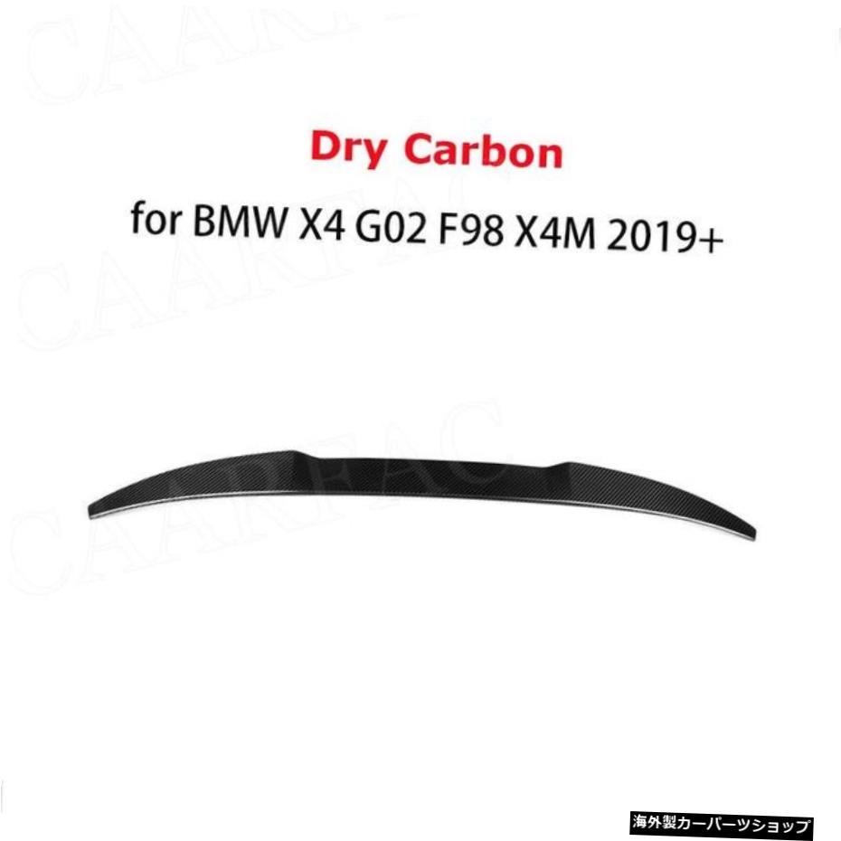 【ドライカーボンファイバー】ドライカーボンファイバーリアトランクダックスポイラーウィングforBMWX4 G02 F98X4M2019-2020ウィングリップリアブーツスポイラーMスタイル 【Dry Carbon Fiber】Dry Carbon Fiber Rear Trunk Duck Spoiler Wing for BMW X4 G02 【並行輸入品】