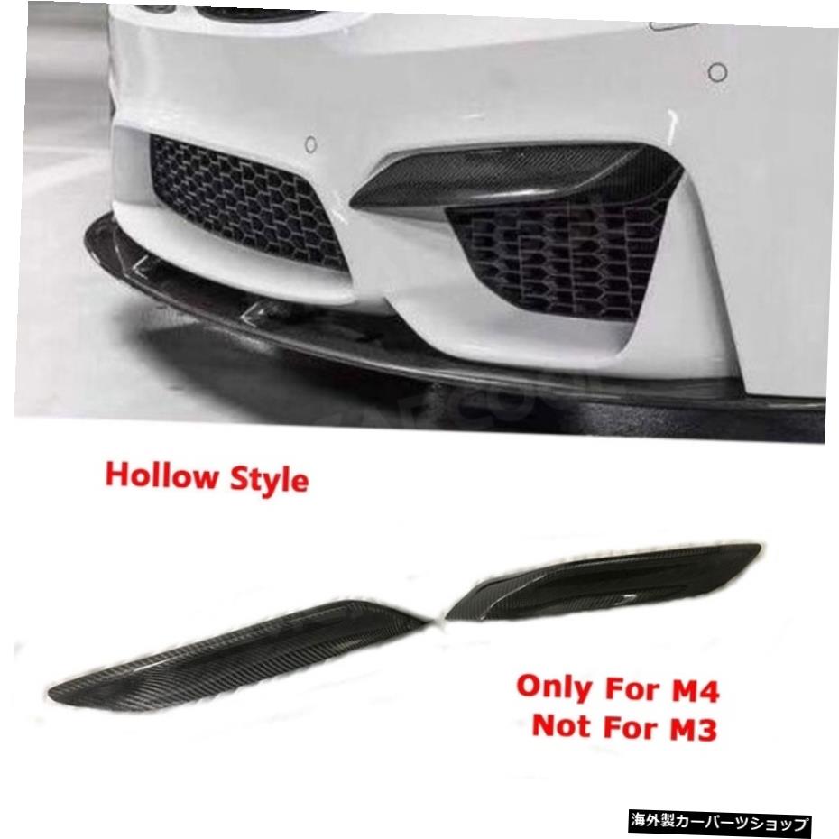 【M4用ホロースタイル】カーボンファイバーフロントフォグランプコーナースプリッターカバートリムBMWF80M3 F82 F83M42014-2018まぶたストリップステッカー 【Hollow Style For M4】Carbon Fiber Front FogLamp Corner Splitters Covers Trim for BMW F80 M3 F【並行輸入品】