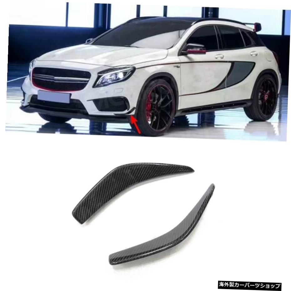 【2PCSカーボンファイバー】ベンツGLAクラスX156GLA200GLA260GLA452014-2017フロントバンパーエアベントフィンカナードトリムカーボンファイバー/ABSフォグランプストリップ用 【2 PCS Carbon Fiber】for Benz GLA Class X156 GLA200 GLA260 GLA45 2014-2017 F【並行輸入品】｜Us Custom Parts Shop USDM 58,685円