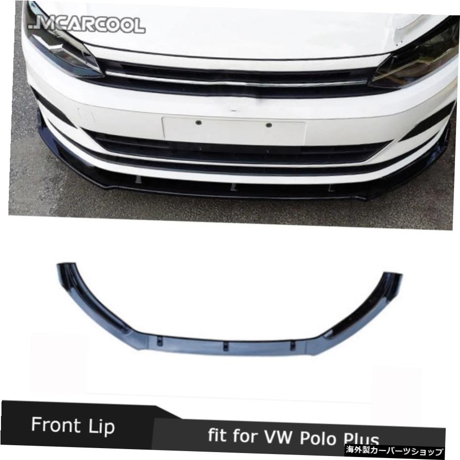 ABS光沢のある黒のフロントリップスポイラースプリッターヘッドバンパーチンガードフォルクスワーゲンVWポロプラスハッチバック2019の車のスタイリング ABS Glossy Black Front Lip Spoiler Splitters Head Bumper Chin Guard Car Styling For Volkswagen VW P【並行輸入品】｜Us Custom Parts Shop USDM