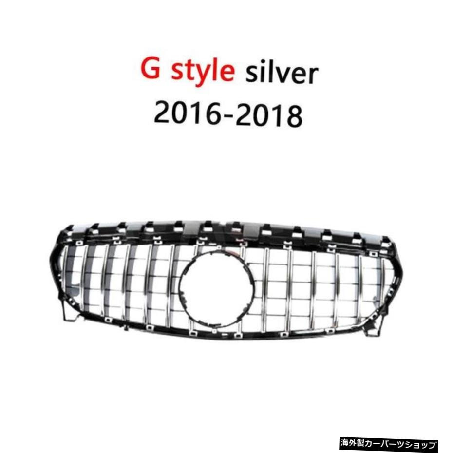 【Gスタイルシルバー16-18】メルセデスベンツCLAクラスW117C117CLA200220CLA2602013-2018バンパーレーシンググリルメッシュフレーム3スタイル用ABSフロントグリルカバー 【G style silver 16-18】ABS Front Grille Cover For Mercedes Benz CLA Class W117 C11【並行輸入品】