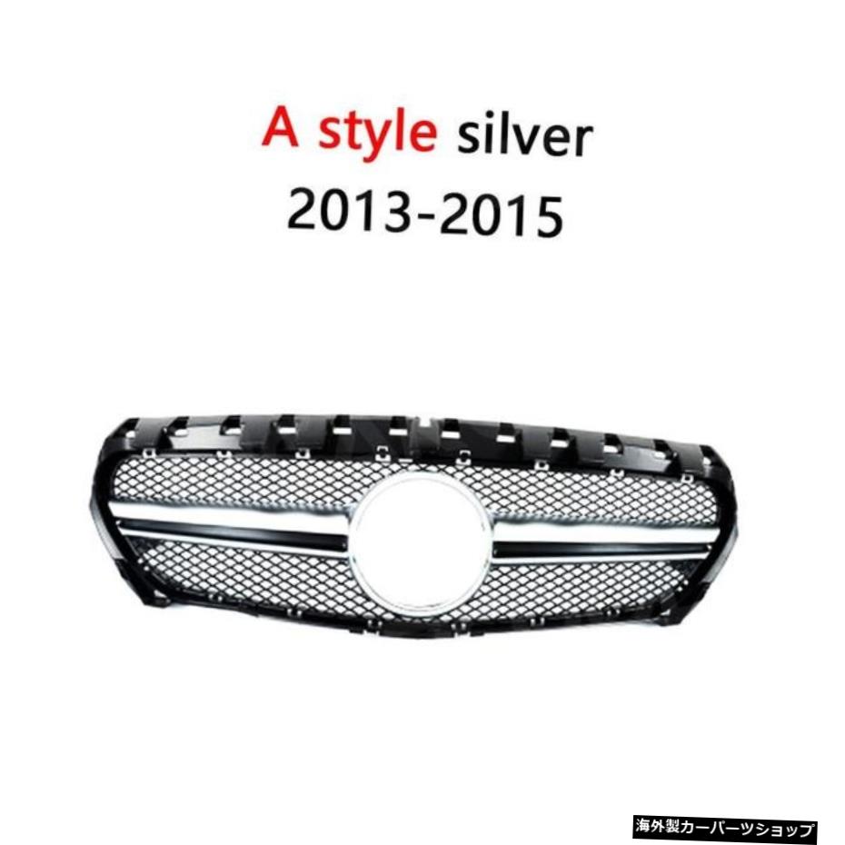 【Aスタイルシルバー13-15】メルセデスベンツCLAクラスW117C117CLA200220CLA2602013-2018バンパーレーシンググリルメッシュフレーム3スタイル用ABSフロントグリルカバー 【A style silver 13-15】ABS Front Grille Cover For Mercedes Benz CLA Class W117 C11【並行輸入品】