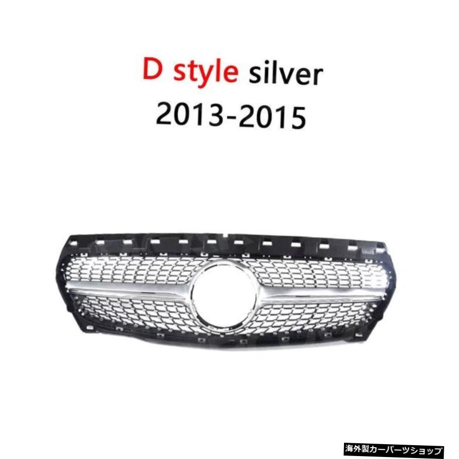 【Dスタイルシルバー13-15】メルセデスベンツCLAクラスW117C117CLA200220CLA2602013-2018バンパーレーシンググリルメッシュフレーム3スタイル用ABSフロントグリルカバー 【D style silver 13-15】ABS Front Grille Cover For Mercedes Benz CLA Class W117 C11【並行輸入品】