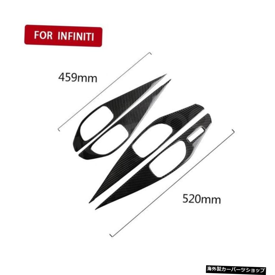 【LHD】インフィニティQ50Q602014-2020用カーボンファイバーカーアクセサリーインテリア4ピースドアハンドルパネル 【LHD】Carbon Fiber Car Accessorise Interior Four-piece Door Handle Panel For Infiniti Q50 Q60 2014-2020【並行輸入品】