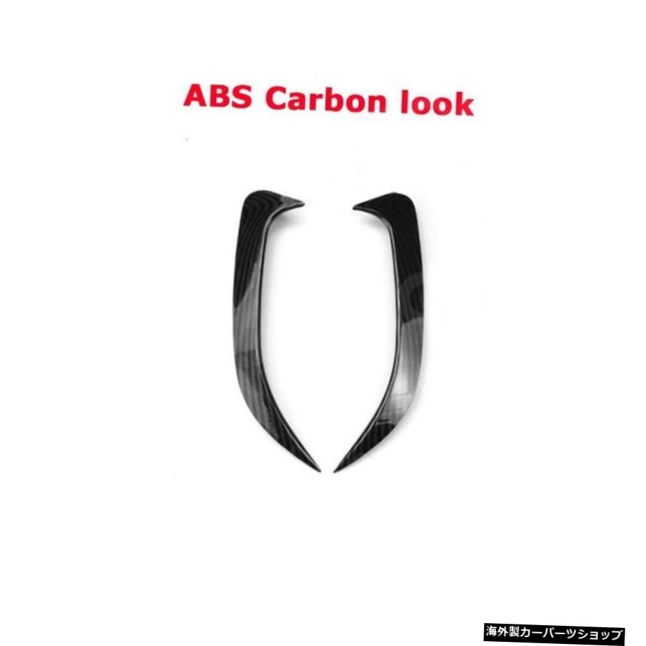 【ABSカーボンルック】ABSカーボンルックリアバンパーフィンアナードスプリッターメルセデスベンツCクラスW205C180C200 C300C63AMGセダン2015-2021 【ABS Carbon Look】ABS Carbon Look Rear Bumper Fins Anards Splitters for Mercedes Benz C Class W205 C18【並行輸入品】｜Us Custom Parts Shop USDM