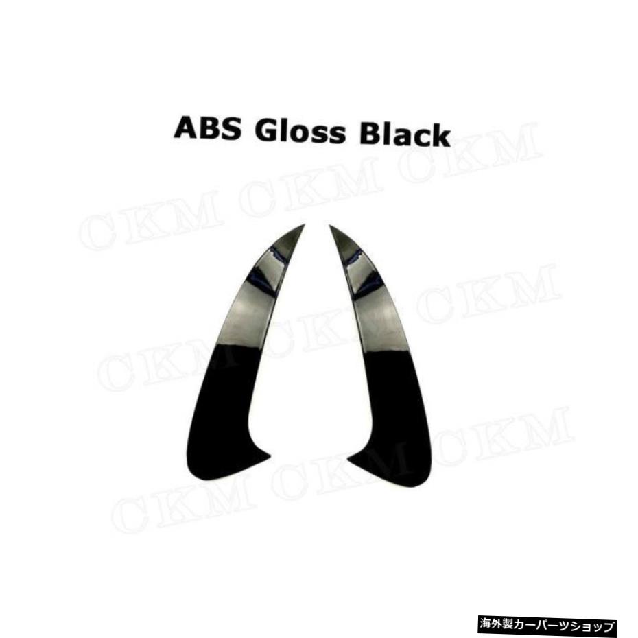 【ABSグロスブラック】ABSグロスブラック/カーボンルックリアバンパーリップスプリッターメルセデスベンツGLEクラスC292W292クーペ201520162017 2018 【ABS Gloss Black】ABS Gloss Black/Carbon Look Rear Bumper Lip Splitters For Mercedes Benz GLE Class【並行輸入品】