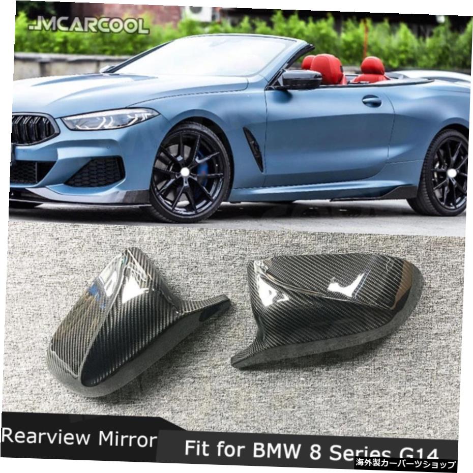 BMW8シリーズG14G15G16Mスポーツ20182019202020212022のカーボンファイバー+ABSリアビュー交換用ミラーカバー自動装飾 Carbon Fiber+ABS Rearview Replacement Mirror Cover Auto Decoration For BMW 8 Series G14 G15 G16 M Sport 2018 2019 2020 2021 2022【並行輸入品】