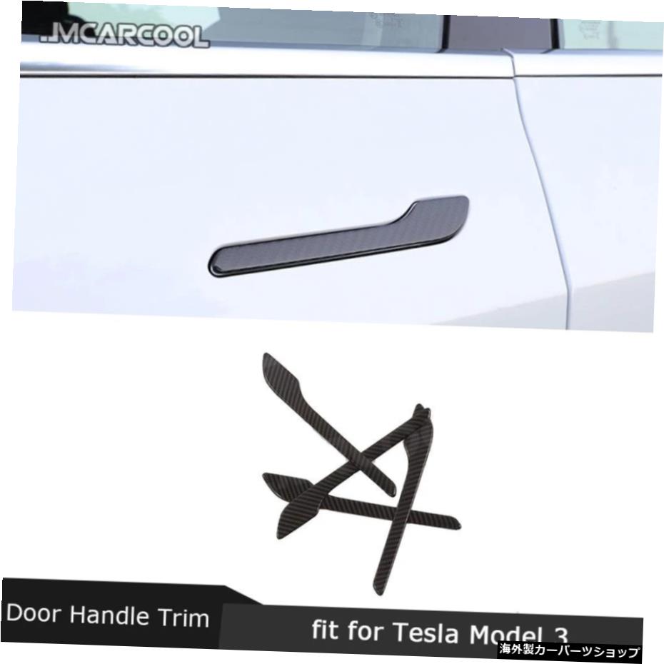 テスラモデル32017-2019カーボンファイバーカードアハンドルエクステリアトリムカバーステッカーアクセサリー For Tesla Model 3 2017 - 2019 Carbon Fiber Car Door Handles Exterior Trim Cover Stickers accessories【並行輸入品】