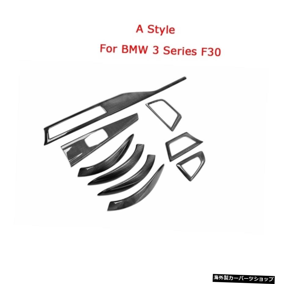 【F30のスタイル】ドライカーボンファイバーカーダッシュボードトリムACエアベントステッカーBMW3シリーズGTF342016-19 F302013-15 【A Style For F30】Dry Carbon Fiber Car Dashboard Trim AC Air Vent Stickers Door Handle Covers For BMW 3 Series GT F34【並行輸入品】｜Us Custom Parts Shop USDM