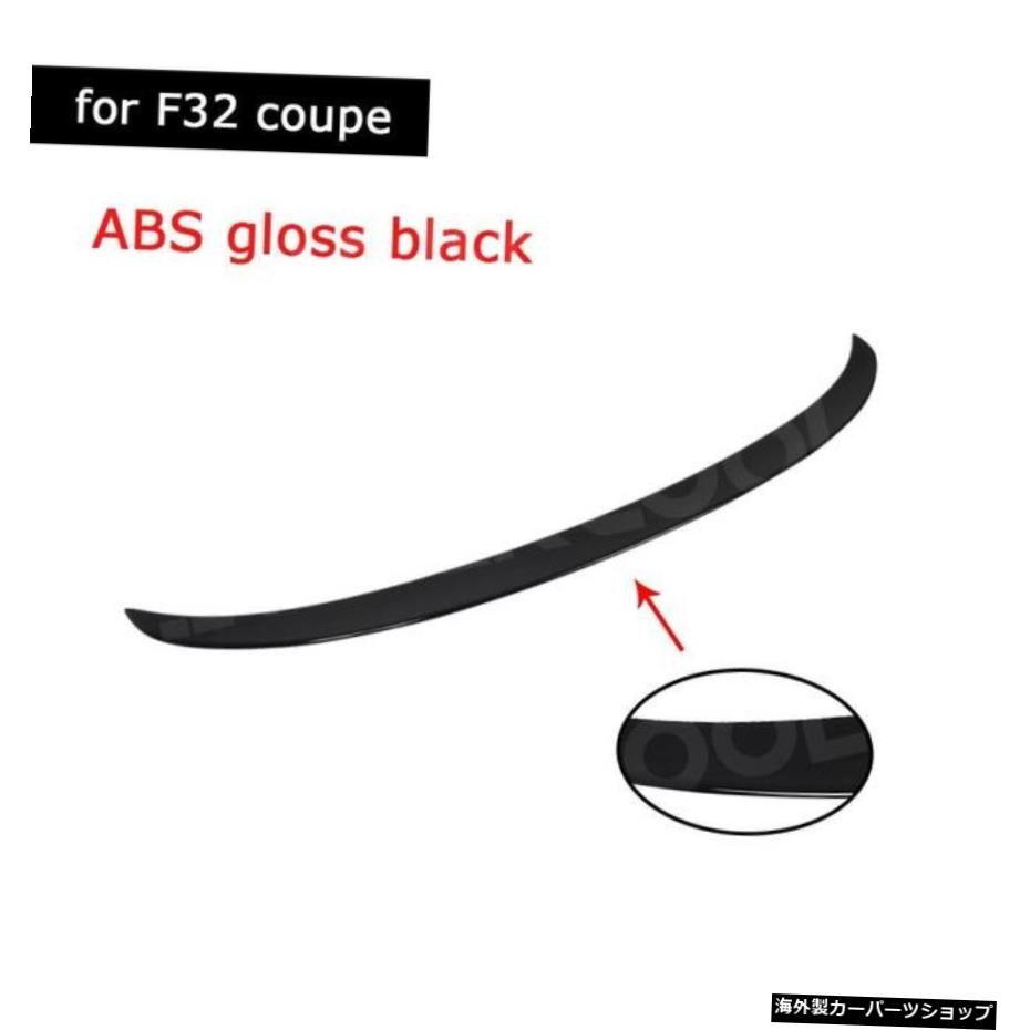 【F32グロス用】BMW4シリーズF32F362014UP用ABSグロスブラックリアトランクスポイラーウィングコンバーチブルカーボンルックではありません 【for F32 gloss】ABS Glossy Black rear boot spoiler wing for BMW 4 series F32 F36 2014 UP not Convertible Carb【並行輸入品】