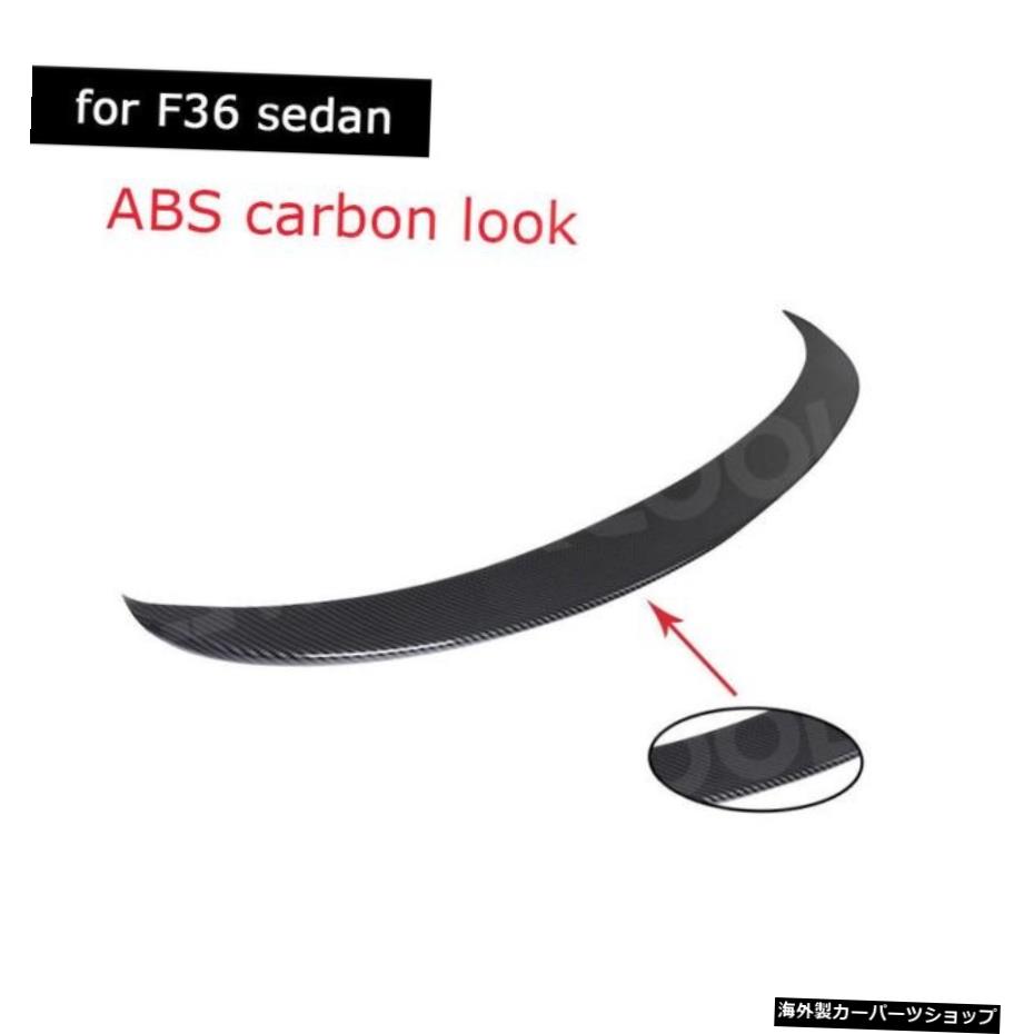 【F36カーボン用】BMW4シリーズF32F362014UP用ABSグロスブラックリアトランクスポイラーウィングコンバーチブルカーボンルックではありません 【for F36 carbon】ABS Glossy Black rear boot spoiler wing for BMW 4 series F32 F36 2014 UP not Convertible C【並行輸入品】
