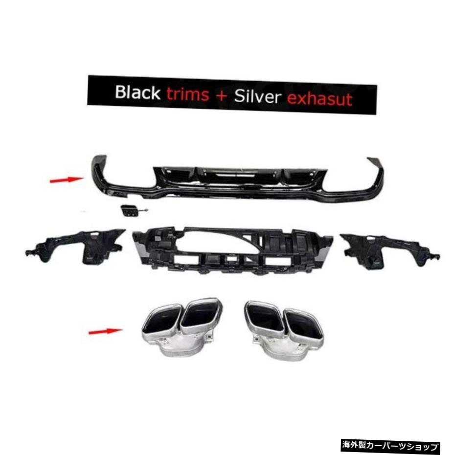 【ブラックシルバー】ベンツEクラスE63AMGスポーツバンパー2016-2021グロスブラックリップ用エキゾーストチップ付きW213リアバンパーリップディフューザーは標準ではありません 【Black silver】W213 Rear Bumper Lip Diffuser with Exhaust Tips for Benz E C【並行輸入品】