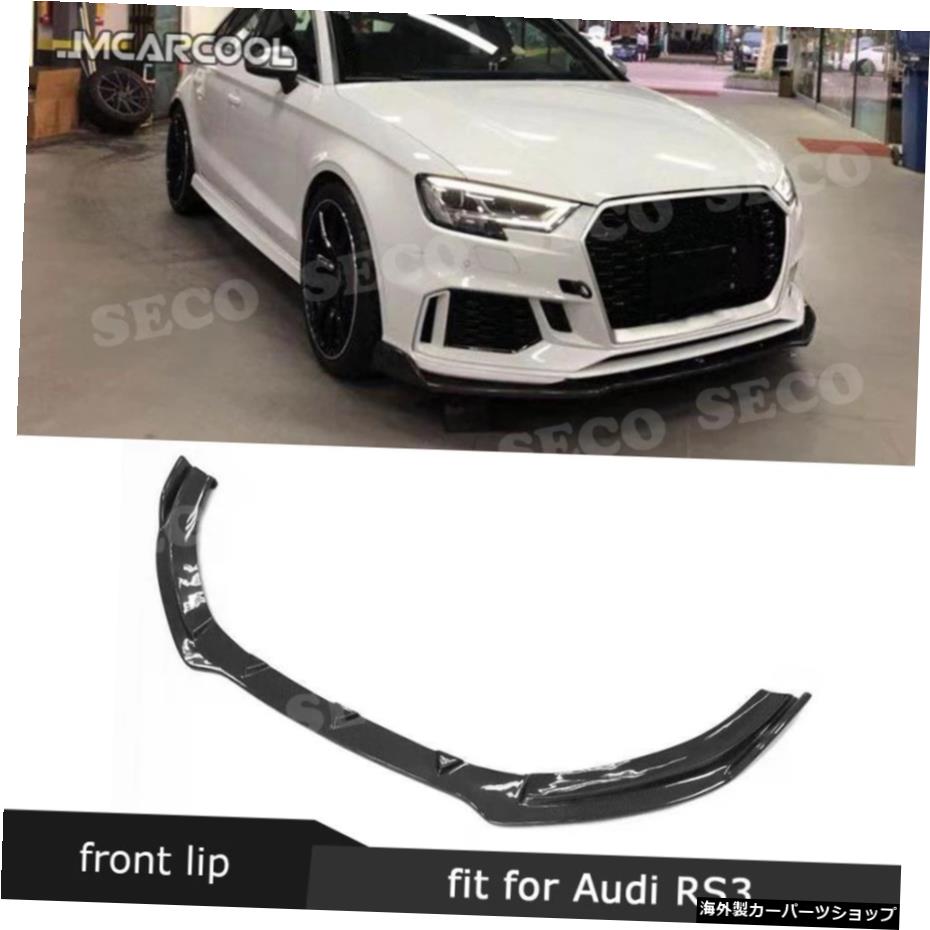 アウディA3RS3用カーボンファイバーフロントバンパーリップスポイラーA3スタンダードではないS320172018 Carbon Fiber Front Bumper Lip Spoiler for Audi A3 RS3 Not A3 Standard S3 2017 2018【並行輸入品】