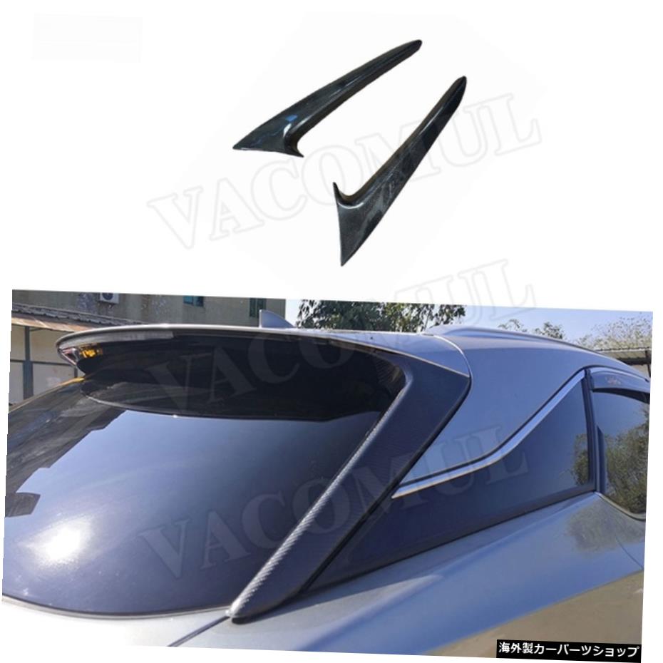 【サイドスポイラー】カーボンファイバーカーリアウィンドウスポイラールーフサイドリップウィングforLexusRX300RX450H2016-2020カースタイリング 【Side Spoiler】Carbon Fiber Car Rear Window Spoiler Roof Side Lip Wings For Lexus RX300 RX450H 2016-202【並行輸入品】｜Us Custom Parts Shop USDM
