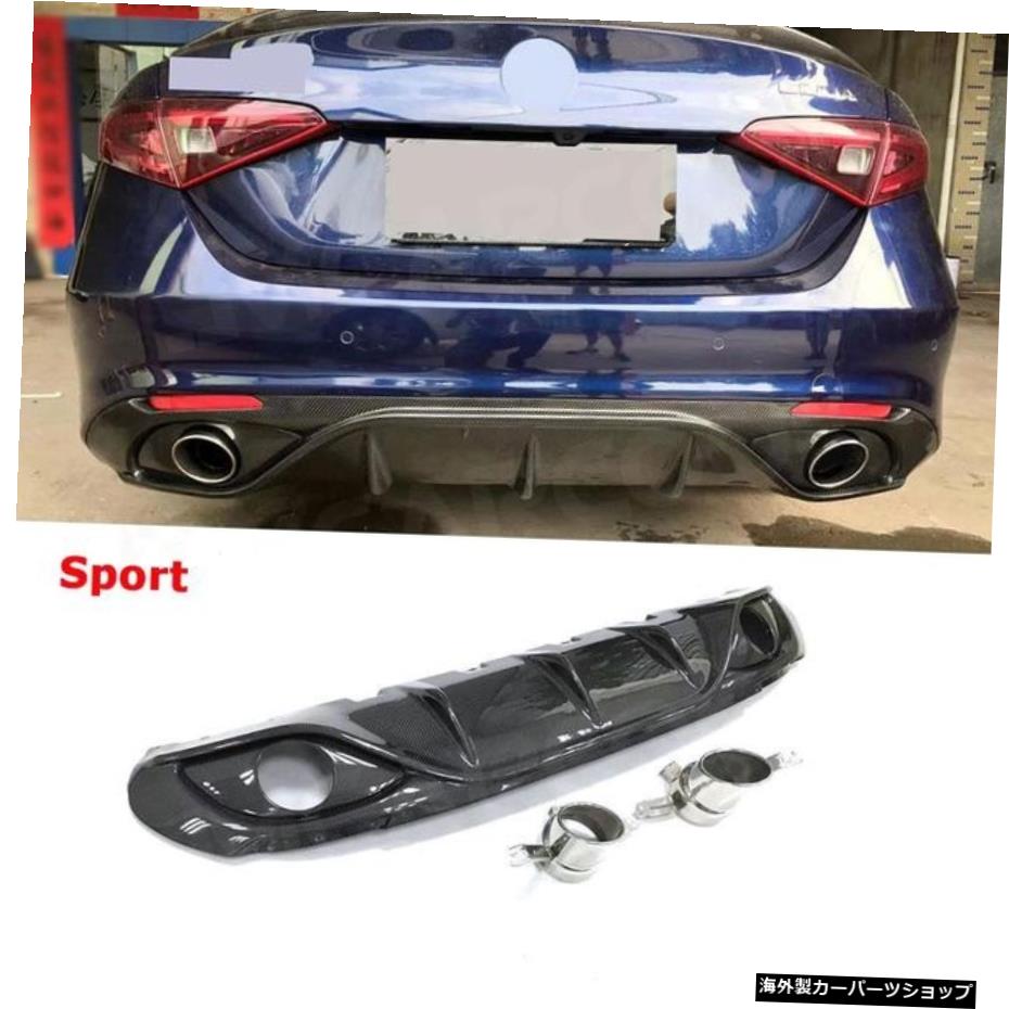 【CFスポーツ】カーボンファイバー素材リアバンパーリップディフューザー、エキゾーストチップ付きスポーツ/アルファロメオジュリアのスタンダードスタイル2016-2018 【CF Sport】Carbon Fiber Material Rear Bumper Lip Diffuser with Exhaust Tips Sport /S【並行輸入品】|Us Custom Parts Shop USDM