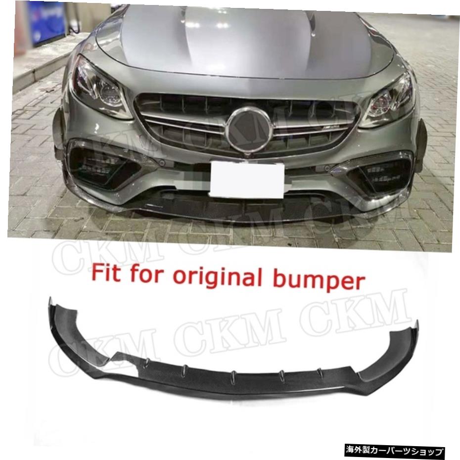 【CFオリジナルバンパー】メルセデスベンツEクラスW213E63AMG2017-2019ファイバーグラス用カーボンファイバーフロントリップバンパーチンスプリッタースポイラー 【CF original Bumper】Carbon Fiber Front Lip Bumper Chin Splitters Spoiler for Mercedes Be【並行輸入品】