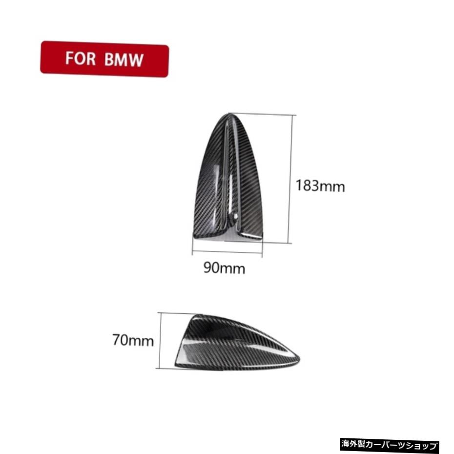 【ブラック】BMWE46E903シリーズE923シリーズカーランニングE92M3E60E615シリーズ用カーボンファイバーシャークフィンアンテナカバー 【Black】Carbon Fiber Shark Fin Antenna Covers For BMW E46 E90 3 series E92 3-series Car runing E92 M3 E60 E61 5 Ser【並行輸入品】
