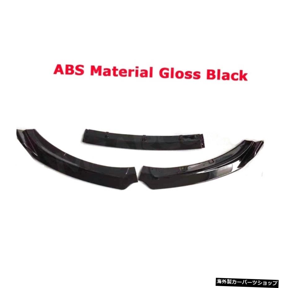【グロスブラックBスタイル】ジャガーXE2017-2018ABSグロスブラック3PCS/セットヘッドバンパーチンショベルガードカースタイリング用フロントリップスポイラーエプロン 【Gloss Black B Style】Front Lip Spoiler Apron For Jaguar XE 2017-2018 ABS Gloss Bla【並行輸入品】