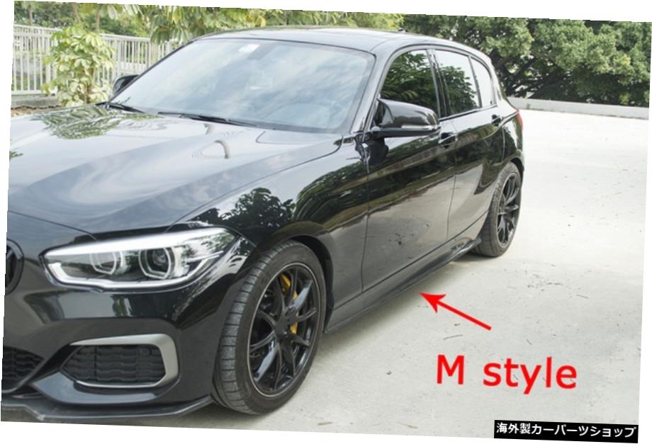 【ウェットカーボンMスタイル】カーボンファイバーサイドスカートバンパーエプロンカバーカースタイリングBMW1シリーズF20MスポーツM135iM140iハッチバック2016-2018 【Wet Carbon M Style】Carbon Fiber Side Skirts Bumper Aprons Cover Car Styling For BMW【並行輸入品】
