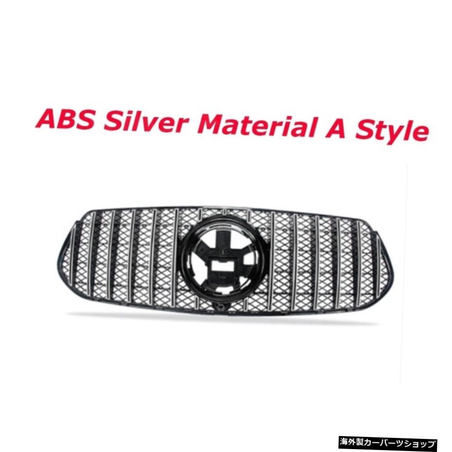 【Aスタイルシルバー】メルセデスベンツGLEクラスW167GLE350GLE450GLE53AMGスポーツSUV2020オートカーデコレーション用ABS素材フロントグリル 【A Style Silver】ABS Material Front Grill For Mercedes Benz GLE Class W167 GLE350 GLE450 GLE53 AMG Sport SU【並行輸入品】