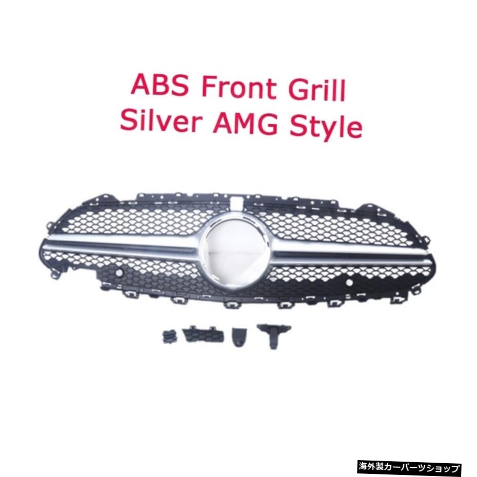 【ABSAスタイルシルバー】メルセデスベンツCLSクラスC257CLS260300350450CLS53AMG2019UP用ABS素材フロントグリルケース 【ABS A Style Silver】ABS Material Front Grill Case For for Mercedes Benz CLS Class C257 CLS260 300 350 450 CLS53 AMG 2019 UP【並行輸入品】