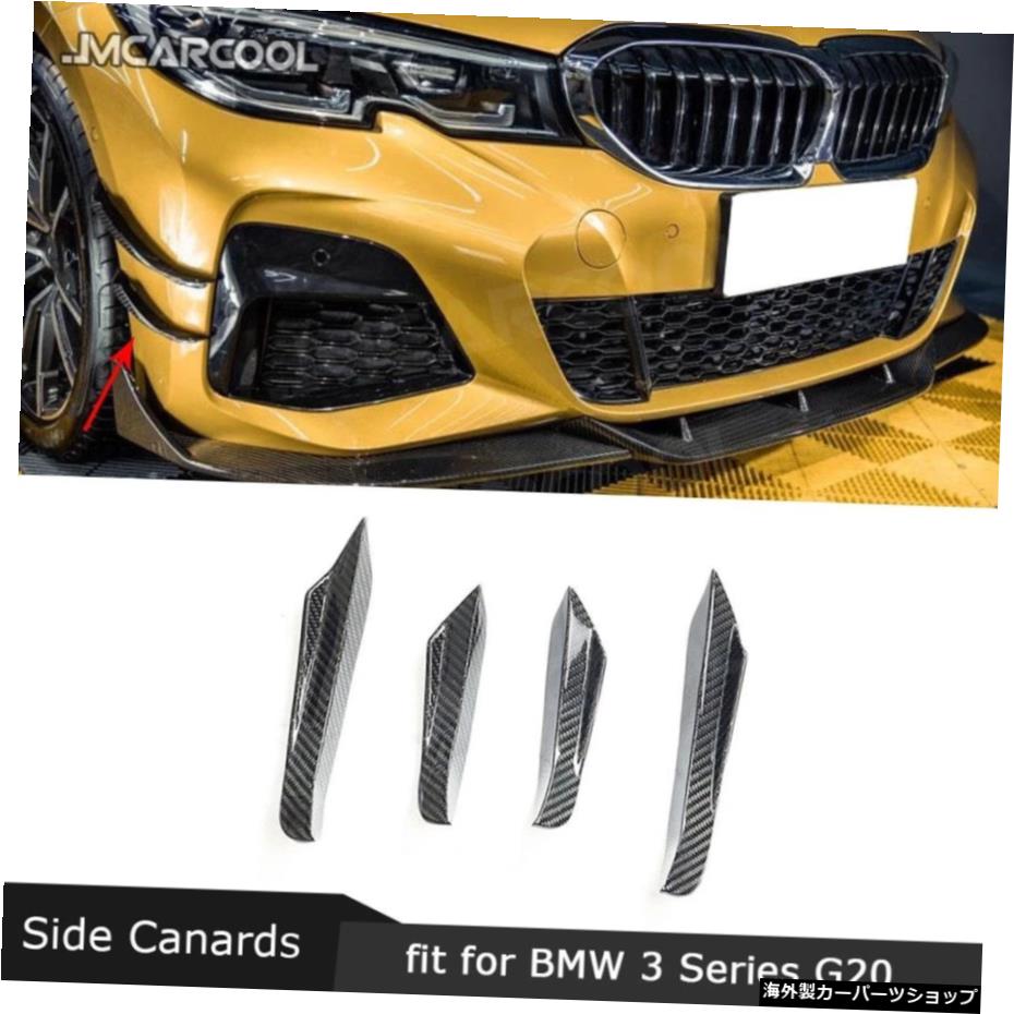 BMW G20 325i20192020カースタイリング用3シリーズドライカーボンファイバーフロントバンパーサイドトリムカナードフィンフラップカバースポイラー 3 Series Dry Carbon Fiber Front Bumper Side Trim Canards Fins Flaps Cover Spoiler For BMW G20 325i 2019【並行輸入品】