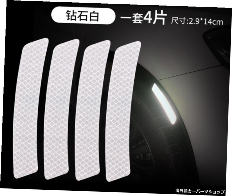 【白】カーホイールリムアイブロウ警告ストリップステッカー警告灯リフレクター保護ステッカーセーフティマーク4PCSオートカースタイリング 【white】Car Wheel Rim Eyebrow Warning Strip Stickers Warning Light Reflector Protective Sticker Safety Mark 4【並行輸入品】｜Us Custom Parts Shop USDM