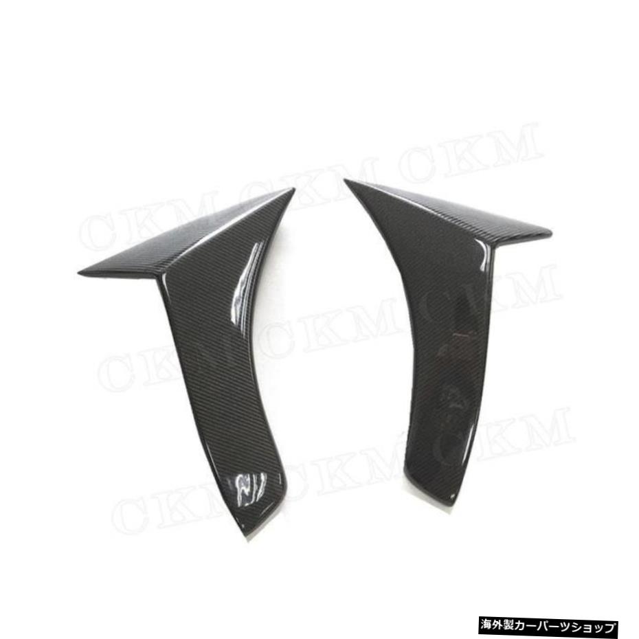 【カーボンファイバー】メルセデスベンツCクラスW205C200C3002015-2017オートアクセサリー用カーボンファイバーフロントバンパーサイドフェンダーベントフィントリムカバー 【Carbon Fiber】Carbon Fibre Front Bumper Side Fender Vent Fins Trim Covers for 【並行輸入品】