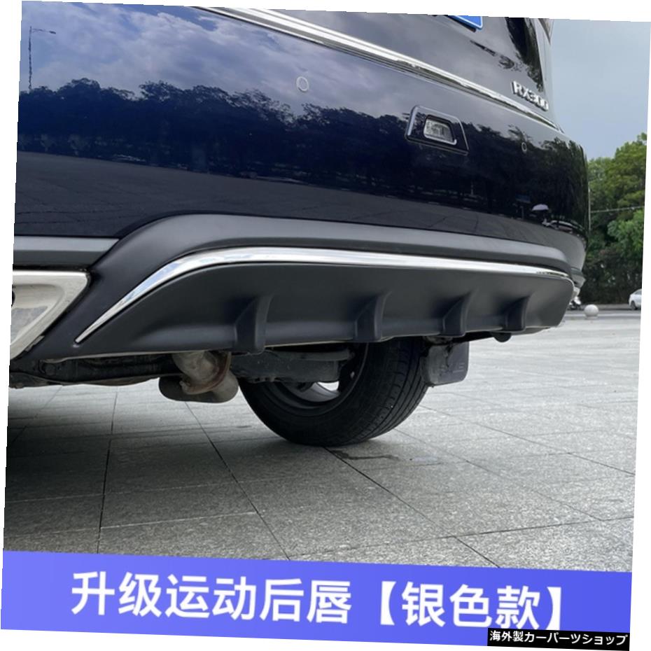 【シルバー】LEXUSRX3002020-2021用フロント＆リアバンパーディフューザーリップスポイラー高品質ABSオートアクセサリー 【silver】Front & Rear Bumper Diffuser Lip Spoilers For LEXUS RX300 2020-2021 High Quality ABS Auto Accessories【並行輸入品】