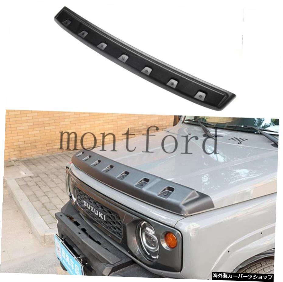 【楽天市場】ジムニーカーフロントフードプロテクター用エクステリアアクセサリースズキジムニー20192020用バグサンドストーンブロックデフレ